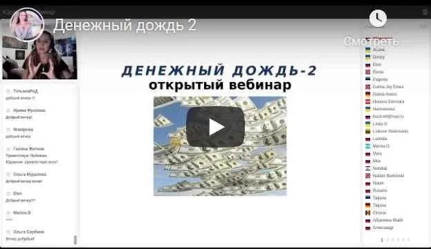 Денежный дождь-2 Тариф Стандарт (Юджиния Квант)