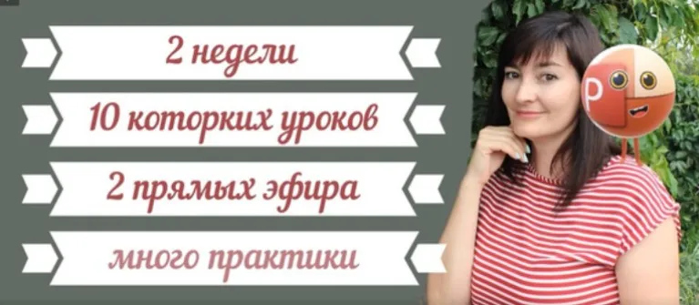 [English games] Powerpoint challenge (Ольга Павлова)
