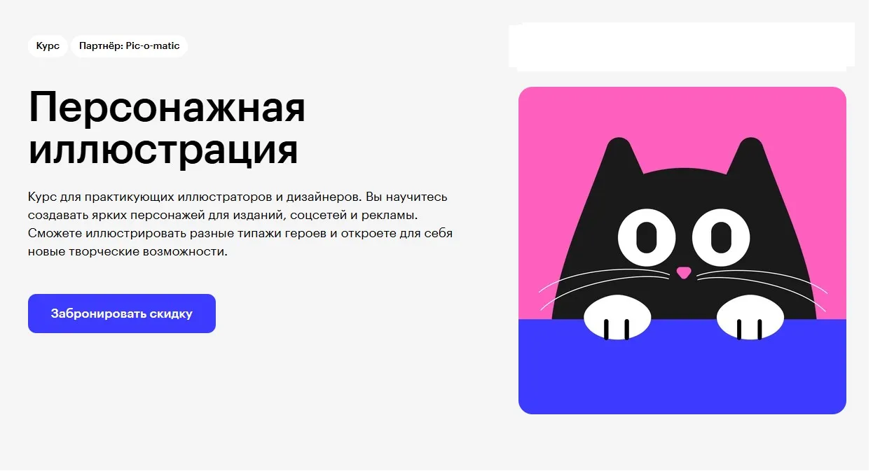[Skillbox] Персонажная иллюстрация (Анна Шумахер, Вадим Поляков)