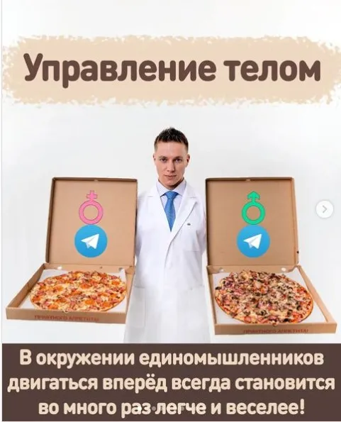 Женский канал «Управление телом». Июнь (Павел Баранов)
