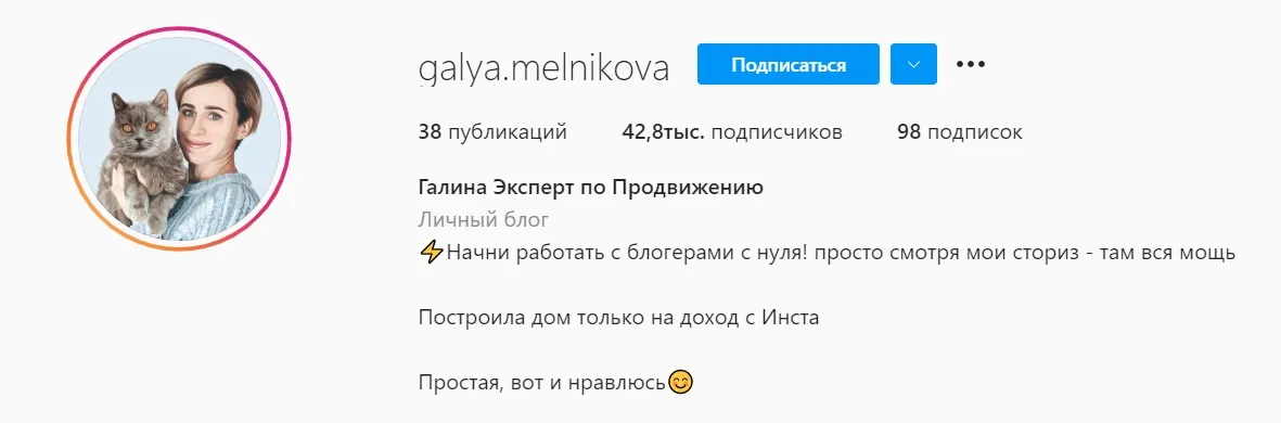 Курс по инстаграм (Галина Мельникова)