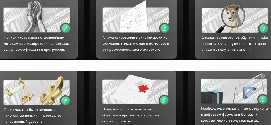 Астрология 2.0. Тариф Лайт (Инесса Крыжановская)
