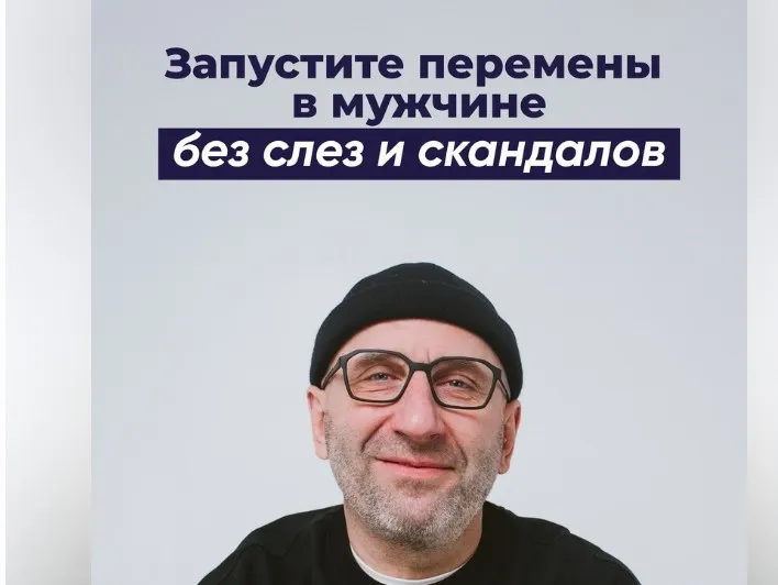 Мужчины. Как устроена их любовь (Сатья Дас)