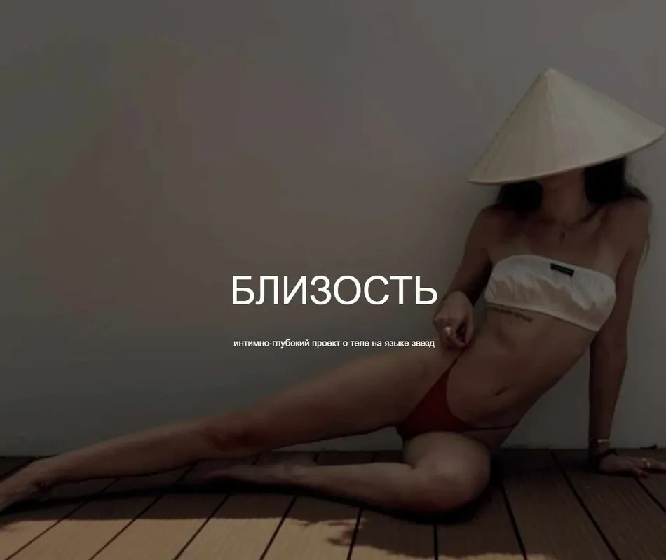 [winger_angel] Близость (Наталия Брижатюк)