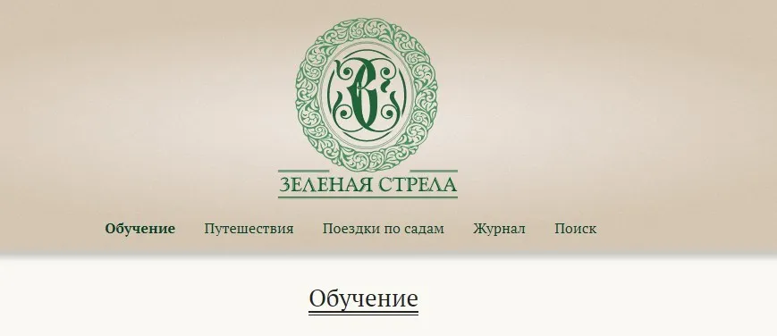 [Зеленая стрела] Выращивание овощей в теплице на садовом участке  (Елена Смирнова)