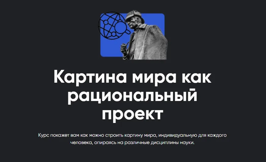 [Apeiron] Картина мира как рациональный проект. Занятие 4 (Алексей Арестович, Алексей Буров)