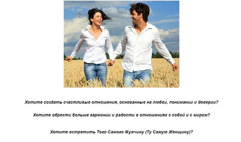 Счастливые отношения или как встретить родственную душу (Марина Сабурова)