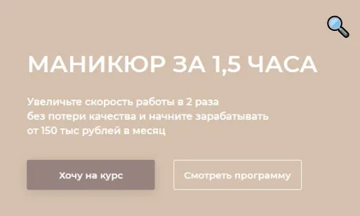 Маникюр за 1,5 часа. Тариф Стандарт (Анна Саландаева)