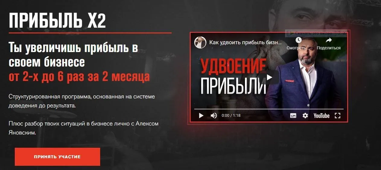 Прибыль х2. Тариф Стандарт (Алекс Яновский)