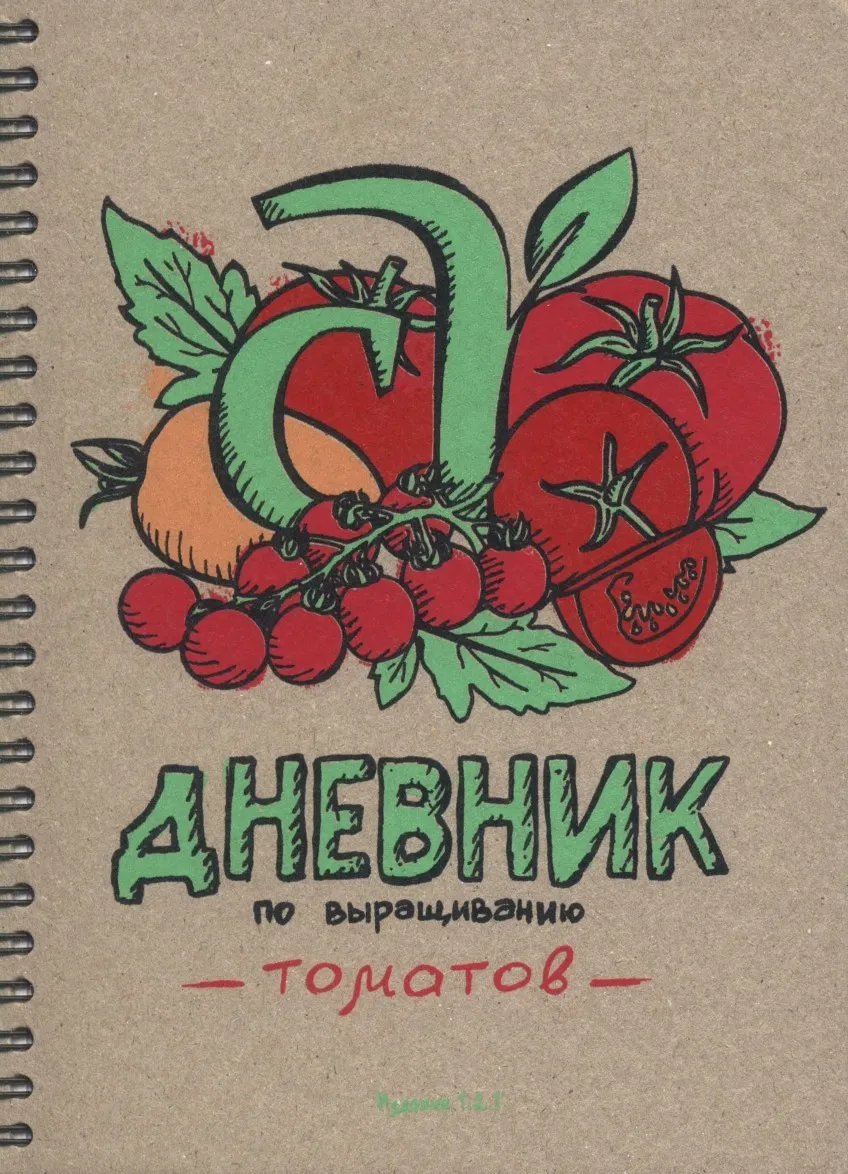 [Семена Алтая] Дневник по выращиванию томатов (Виктория Карелина)
