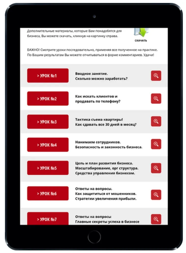 Доходная недвижимость с нуля за 30 дней (Андрей Сазонов)