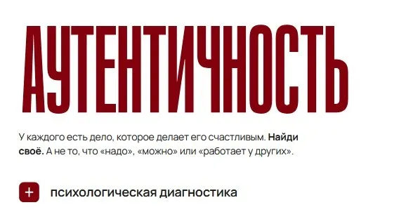 Аутентичность. Smart (Петр Осипов)
