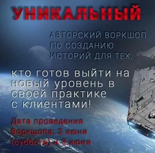 Мастер историй. Тариф - Слушатель (Рупия Ибрагимова)