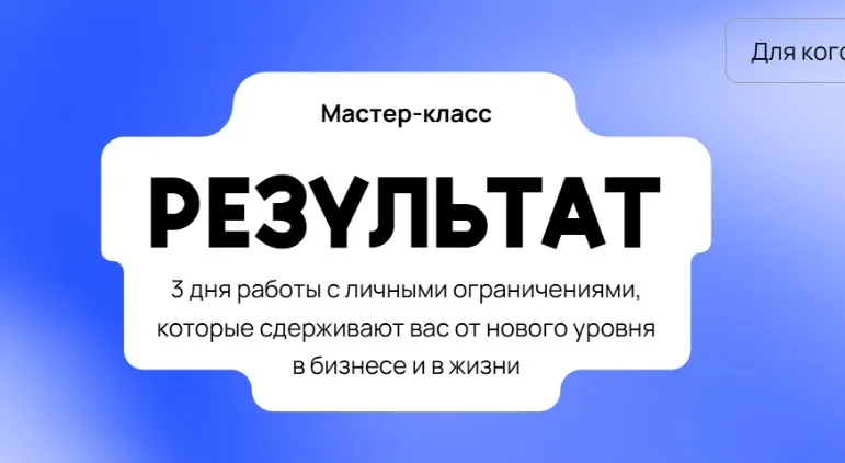 Результат (Михаил Дашкиев, Андрей Калашников)