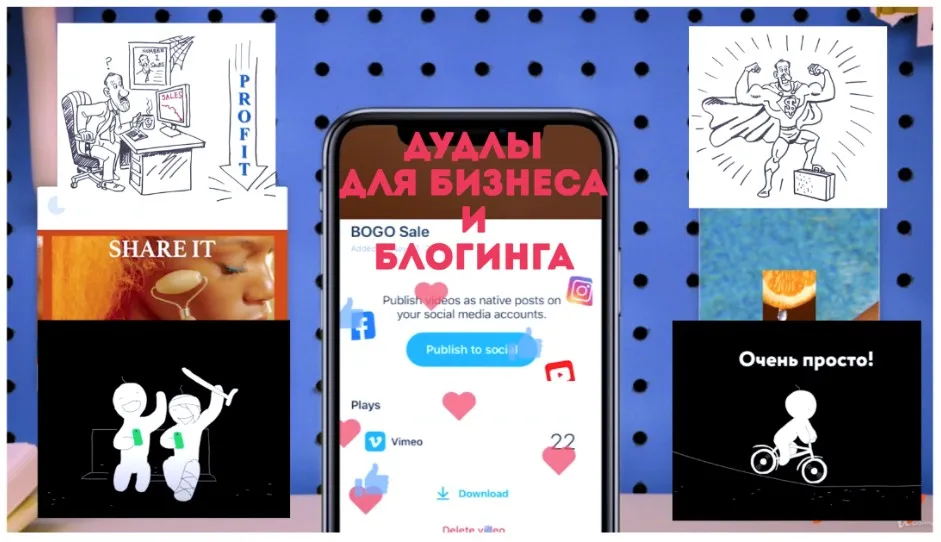 [Deprograma Jooby] Дудлы для бизнеса и блогинга