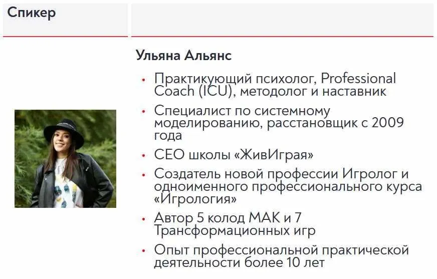 Как стать видимым для клиентов. МАК как инструмент профессиональной направленности (Ульяна Альянс)