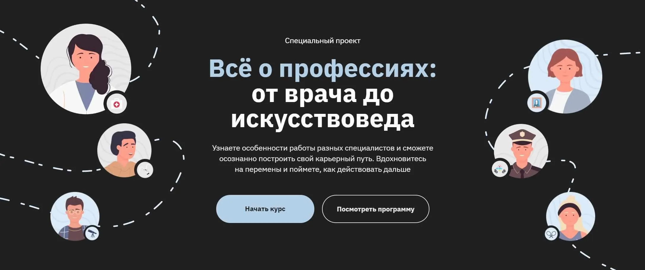 [Правое полушарие интроверта] Всё о профессиях: от врача до искусствоведа (Ольга Коваленко, Константин Ильин, Игорь Ялинчук, Ксения Смирнова)