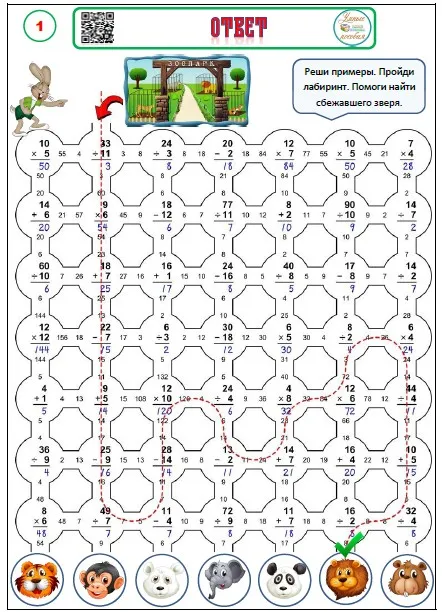 [Умные пособия] Найди зверя. Для детей 9-12 лет