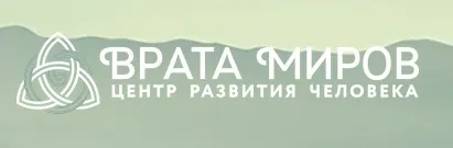 [Врата Миров] Углублённые практики.Семь барьеров страхов  (Ольга Веремеева)