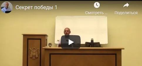 [Шива Центр] Секрет победы – древне-ведическое искусство побеждать. Часть 1 (Шива)