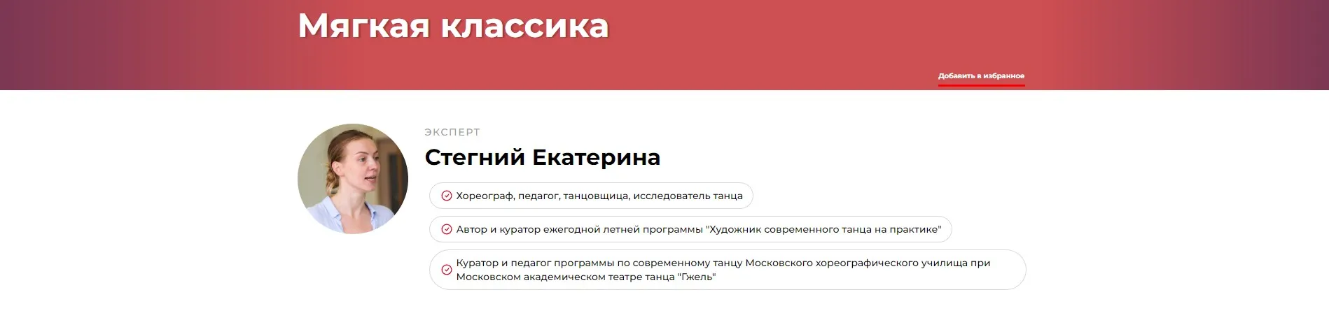 Мягкая классика (Екатерина Стегний)