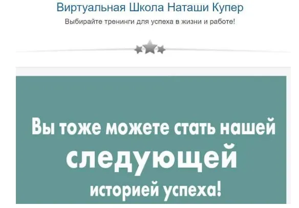 Power English Class 6 месяц из 12 (Натали Купер)