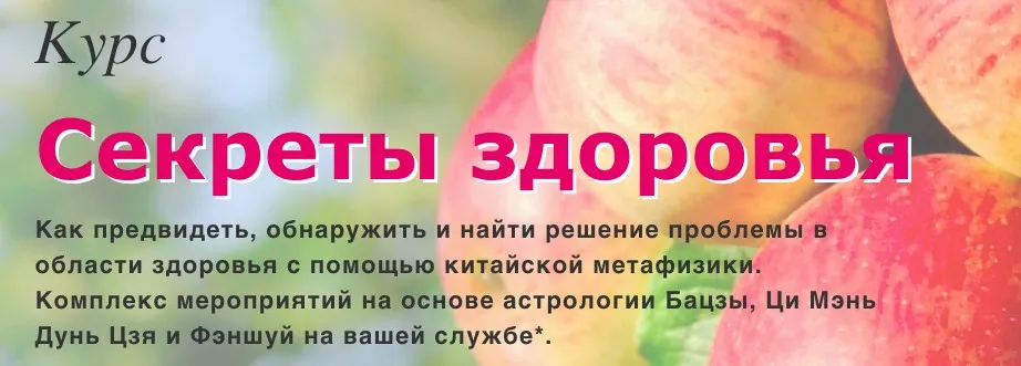 [Школа Натальи Пугачевой] Секреты здоровья в астрологической карте (Татьяна Смирнова)