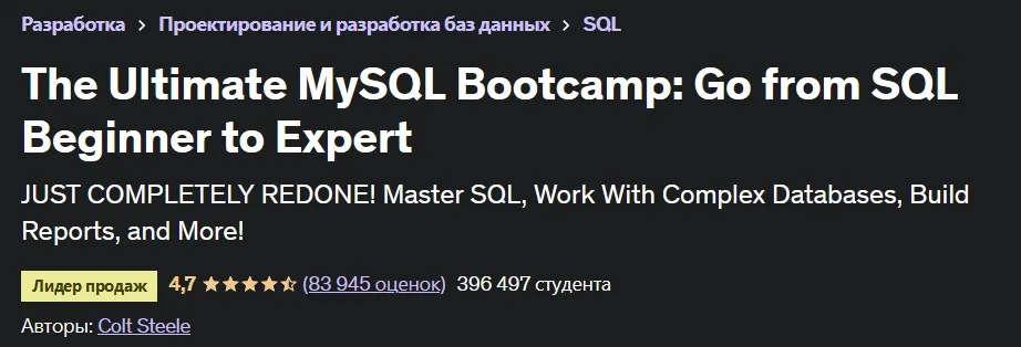 [Udemy] The Ultimate MySQL Bootcamp: Go from SQL Beginner to Expert 2017 (Colt Steele)