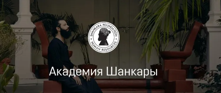 [Академия Кали Шанкара] 1 ступень (2 поток). Новая Астрология. 3 месяц (Кали Шанкар)