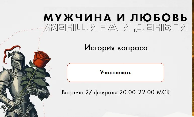 Мужчина и любовь + Женщина и деньги (Алла Далит)