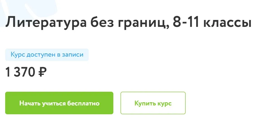 [Фоксфорд] Курс «Литература без границ», 8-11 классы (Денис Подкопаев)