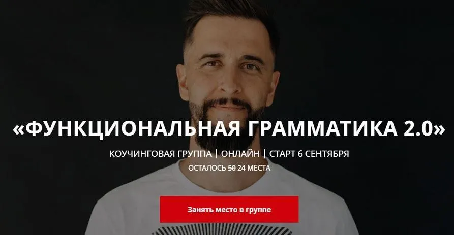 [Stoptranslating] Функциональная грамматика 2.0 (Дмитрий Киселев)