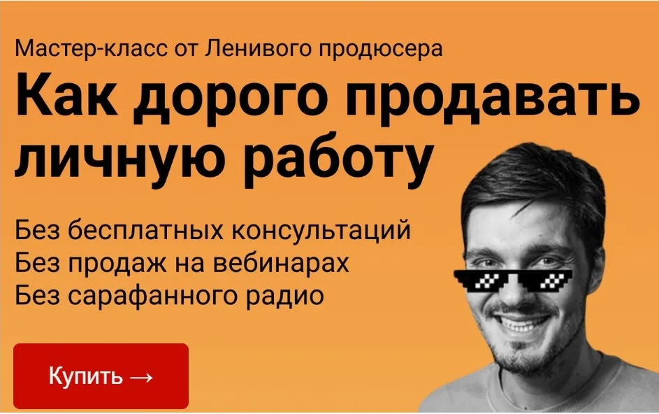 Как дорого продавать личную работу. Тариф Вип (Алексей Корзун)