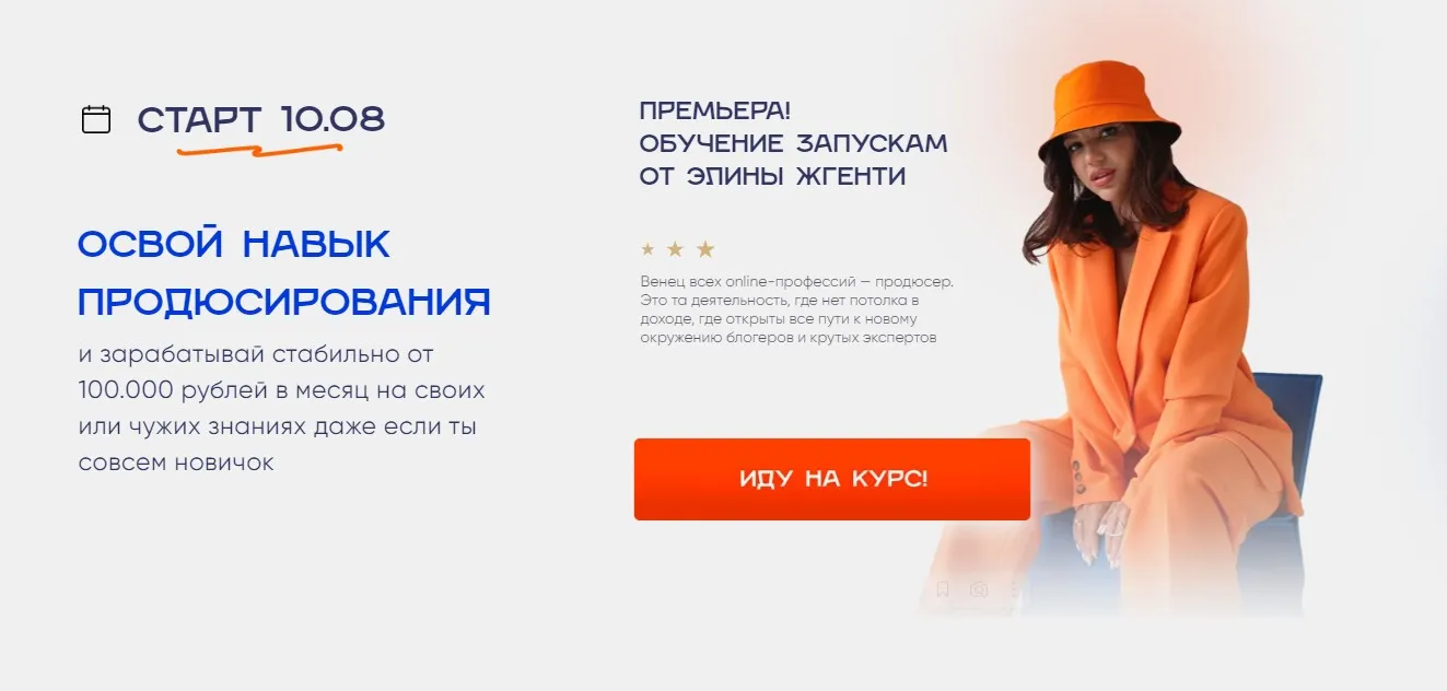 Курс по продюсированию. Тариф Черный Ящик (Элина Жгенти)