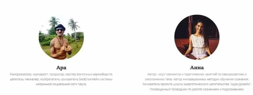 Школа исцеления «Первый Шаг». Транскрибация (Анна Аруш, Ара Аруш)