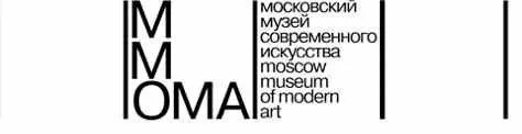 [ММОМА] Лекция 7. 1990-е. От частных художественных практик к институциональным стратегиям (Кирилл Алексеев)