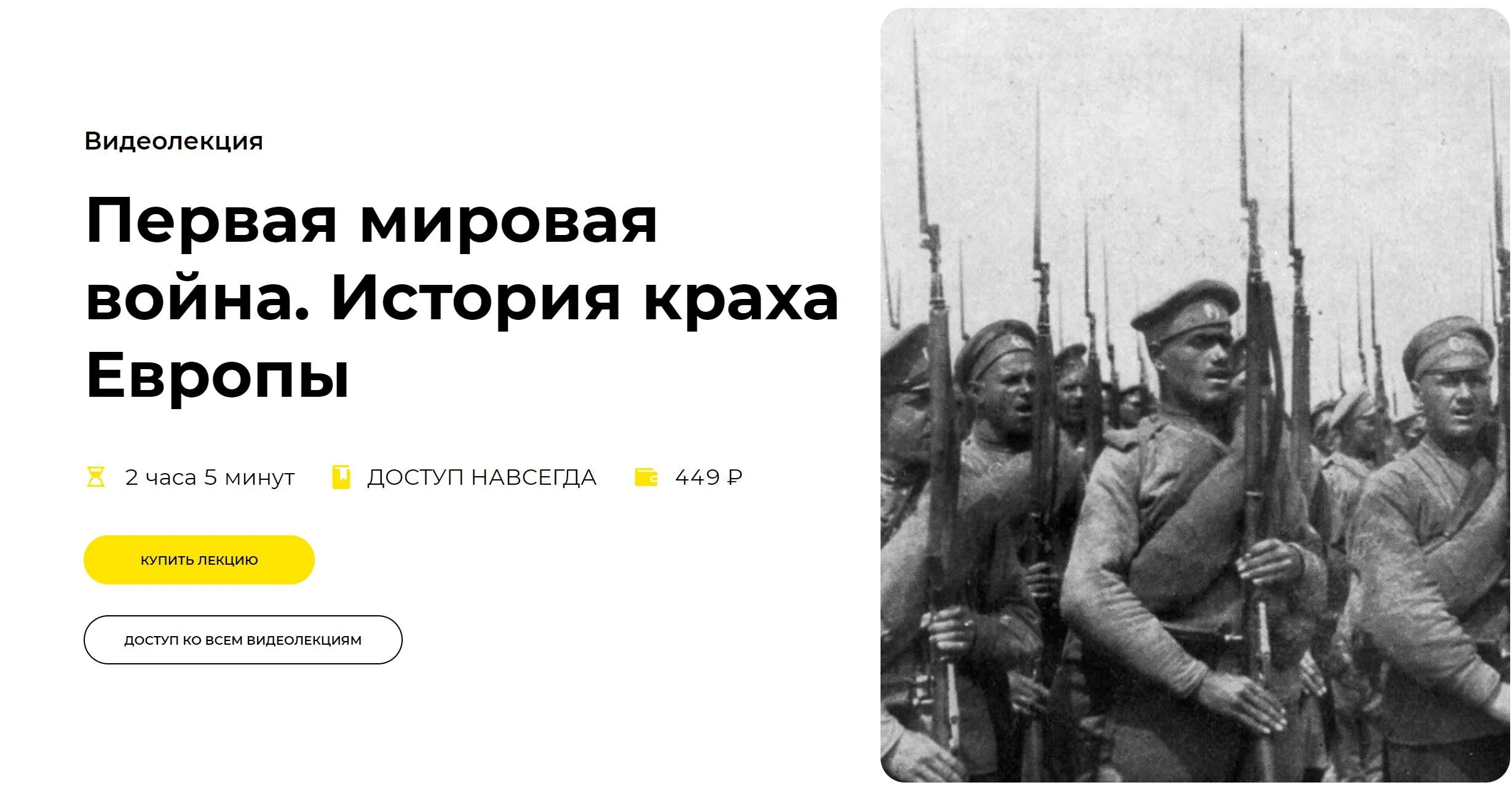 [Правое полушарие интроверта] Первая мировая война. История краха Европы (Александр Сбродов)