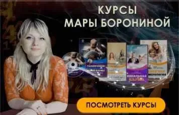 5 вершин денежной звезды (Мара Боронина)