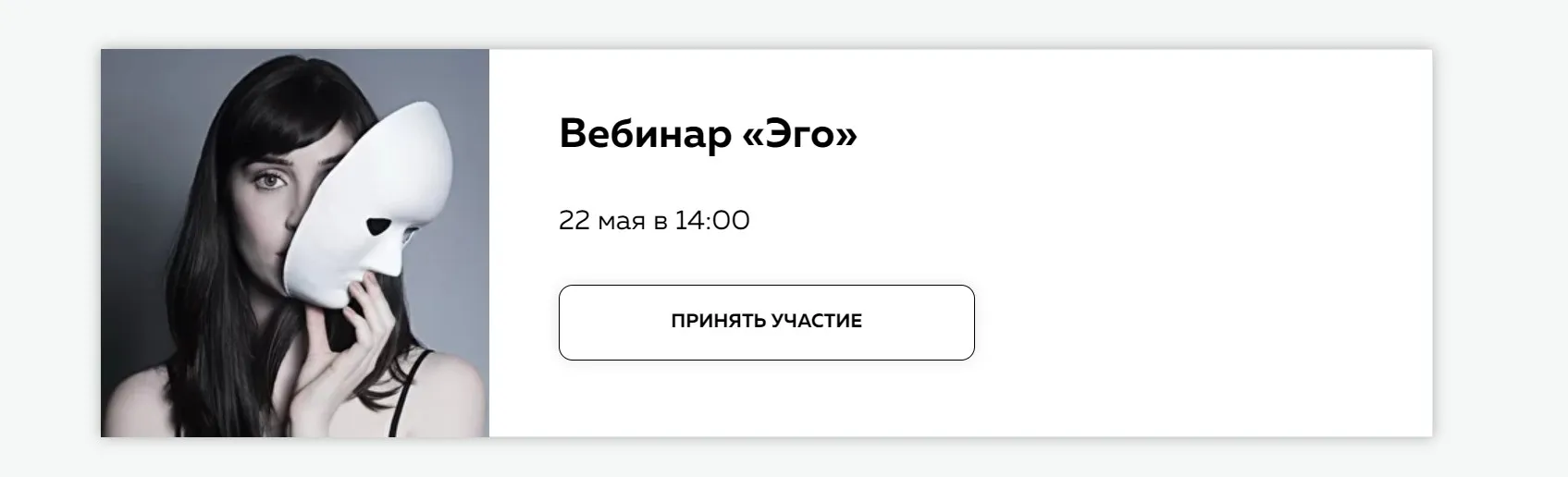 Эго (Инна Литвиненко)