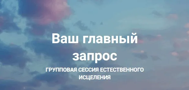 Ваш главный запрос. Решение (Лана Карлен)