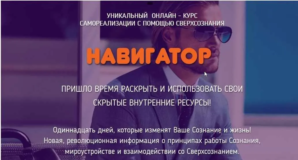 Навигатор (Валентина Красина)