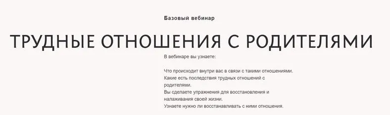 Трудные отношения с родителями (Настя Бутенко)