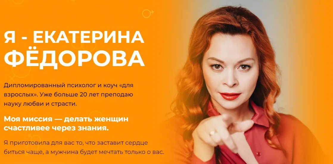 Замуж. Перезагрузка отношений (Екатерина Федорова)