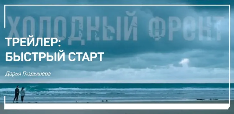 [liveclasses] Трейлер: быстрый старт (Дарья Гладышева)