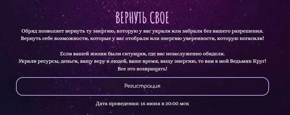 [belaya_vedma] Вернуть свое (Евгения Першина)