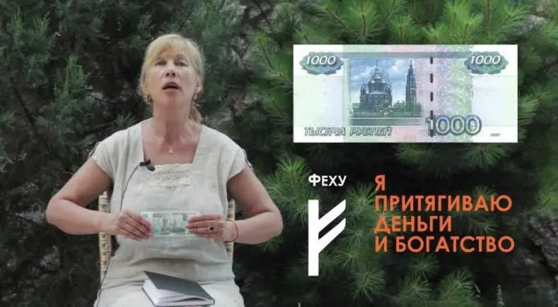 Клубное занятие №2 - Экспресс методы для прихода денег (Велимира)