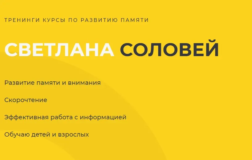 Книговыжималка (Светлана Соловей)