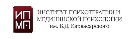 [ИПМП им. Б.Д Карвасарского] Когнитивно-поведенческая психотерапия. Шесть ступеней. 5 модуль (Ирина Бубнова)