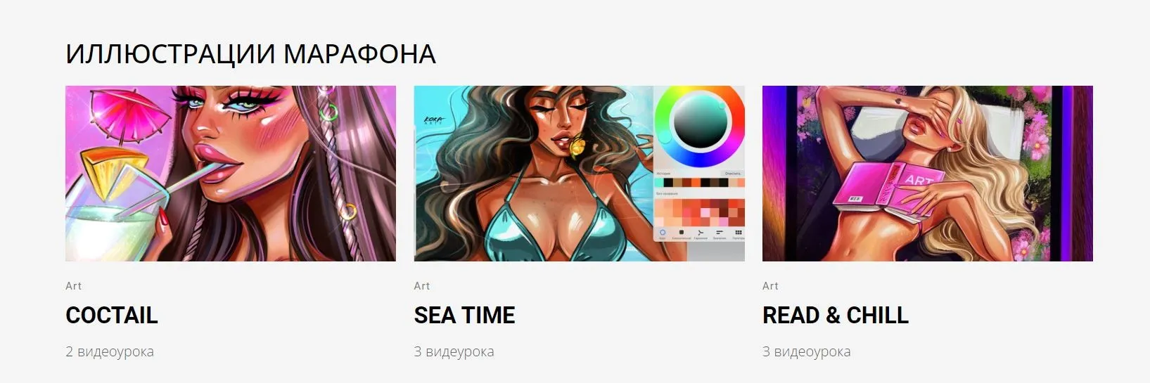 [Koka Arty] Марафон Summer party (Екатерина Кокарева)