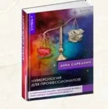 [Компас] Монетизация знаний. 5-я ступень (Анна Сарканич)